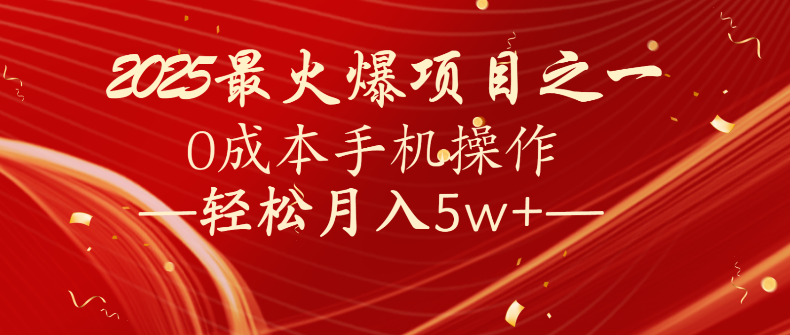 全网首发！设计调度项目，每月被动收益，自己做老板！轻松月入5万+-灼光资源宝库