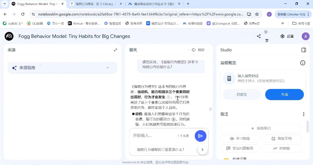 小茗姐姐·AI高效学习和内容生产实战-灼光资源宝库