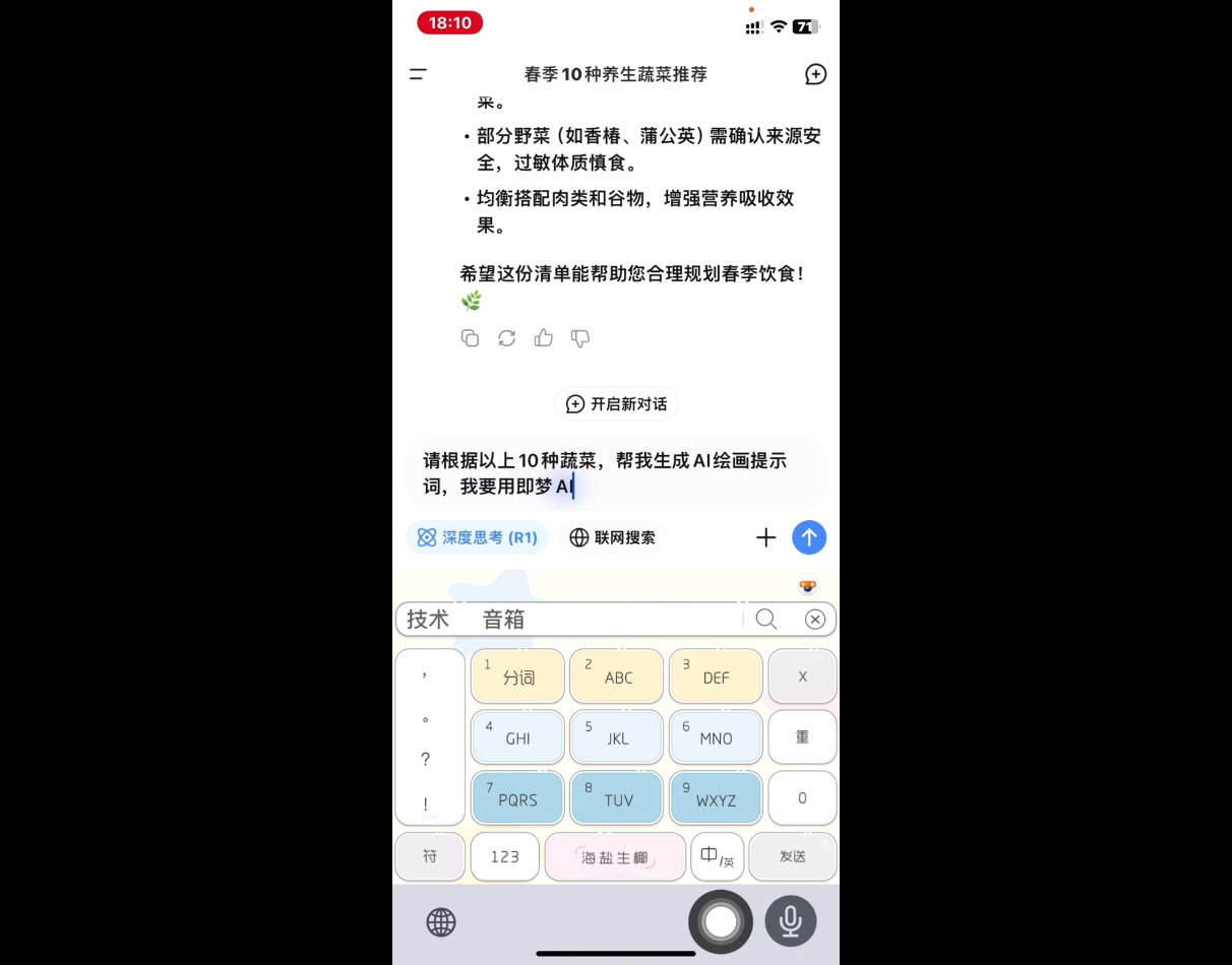 影一老师·剪映+即梦AI短视频实战课-蘑菇资源宝库