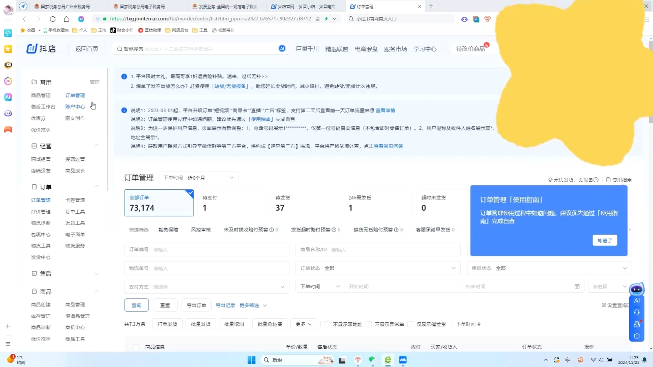 抖音小店对账全攻略：轻松掌握电商财务管理-资源宝库