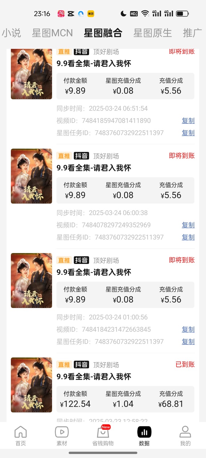 2025短剧最新升级玩法，小白也能快速上手，无脑搬运日入300+-灼光资源宝库
