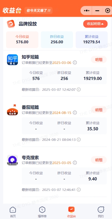 小说推文图文新玩法之动静结合，0粉抖音账号可做，简单粗暴，单日变现多张-灼光资源宝库