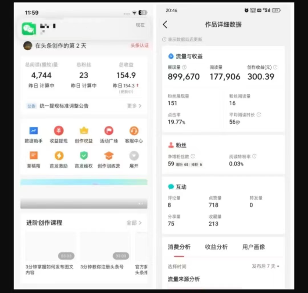 2025最新短视频玩法AI视频变现项目，AI一键生成，无需剪辑，当天单号收益30-300不等-灼光资源宝库