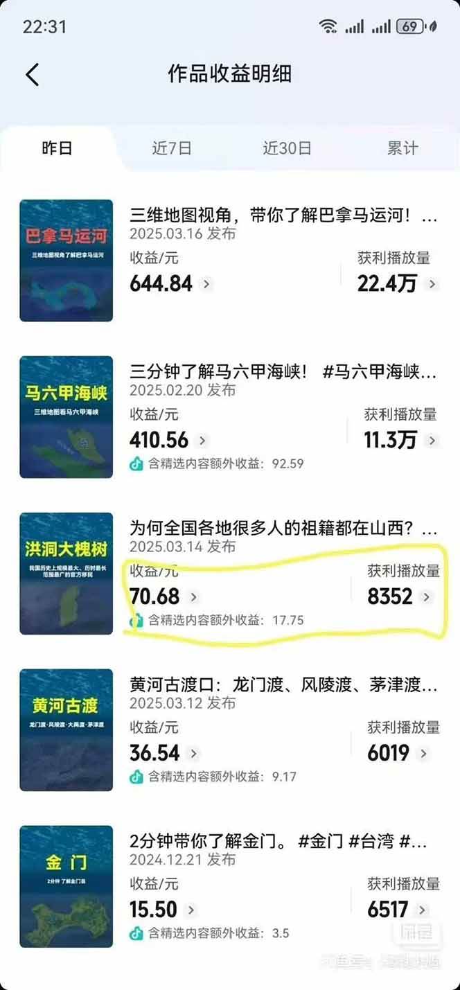 AI三维地理视频制作,全套工具数据包,含谷歌地球与矢量地图资源-灼光资源宝库