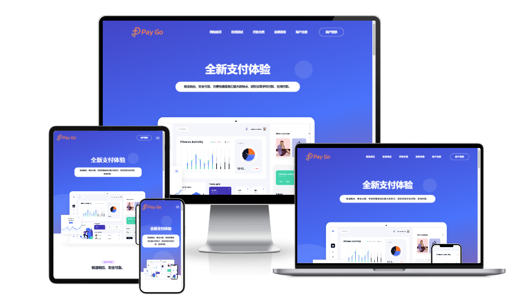 2025彩虹易支付前端新模板美化版-灼光资源宝库