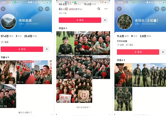云天“军人”短视频教学，发发视频，3天万粉-灼光资源宝库