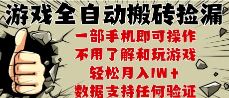 25年CSGO游戏搬砖项目,全自动运行,不需要玩游戏,手机操作日入3张【揭秘】-灼光资源宝库