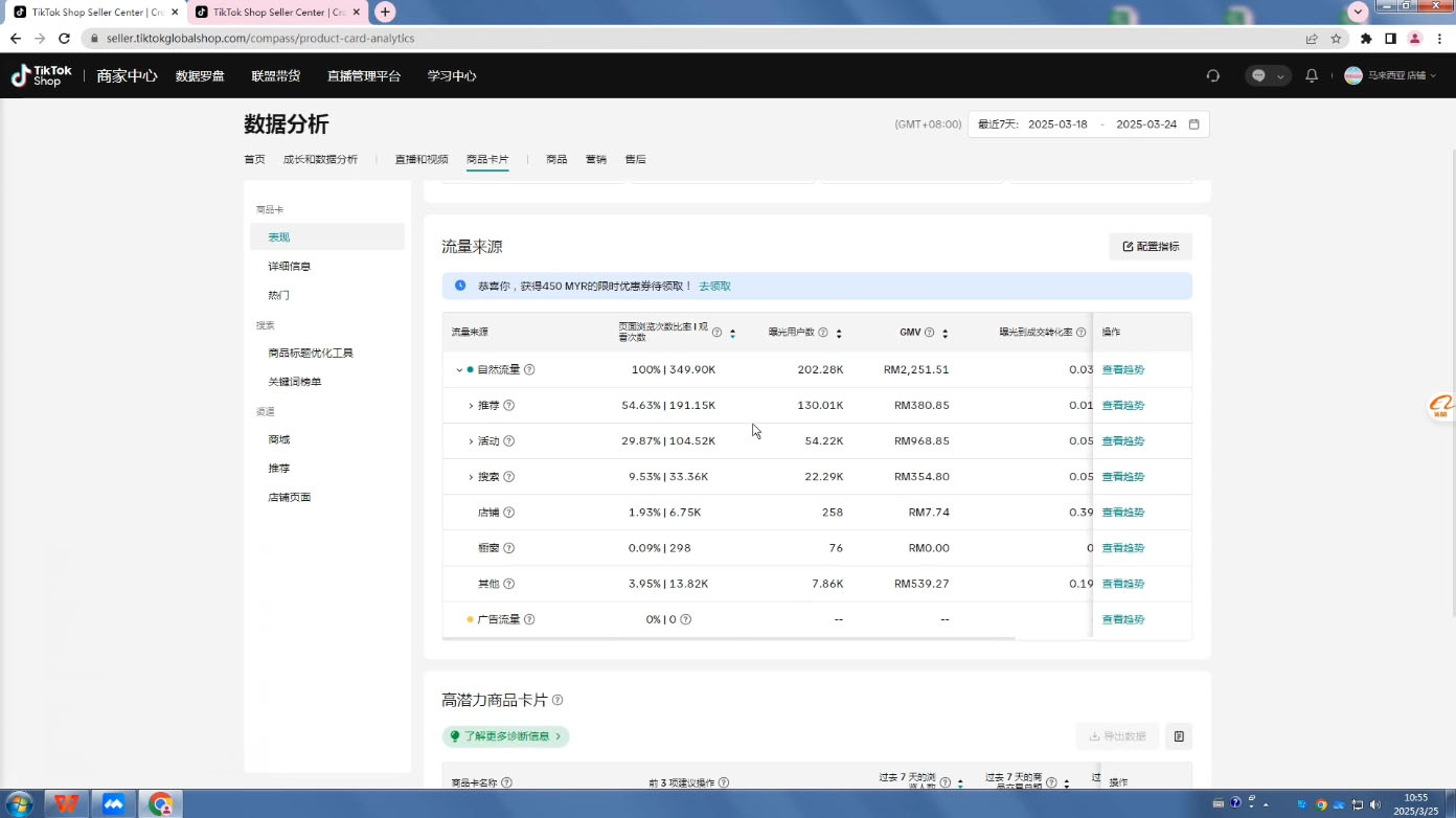 eric老师·TikTokShop跨境电商0-1实战(更新)-资源宝库