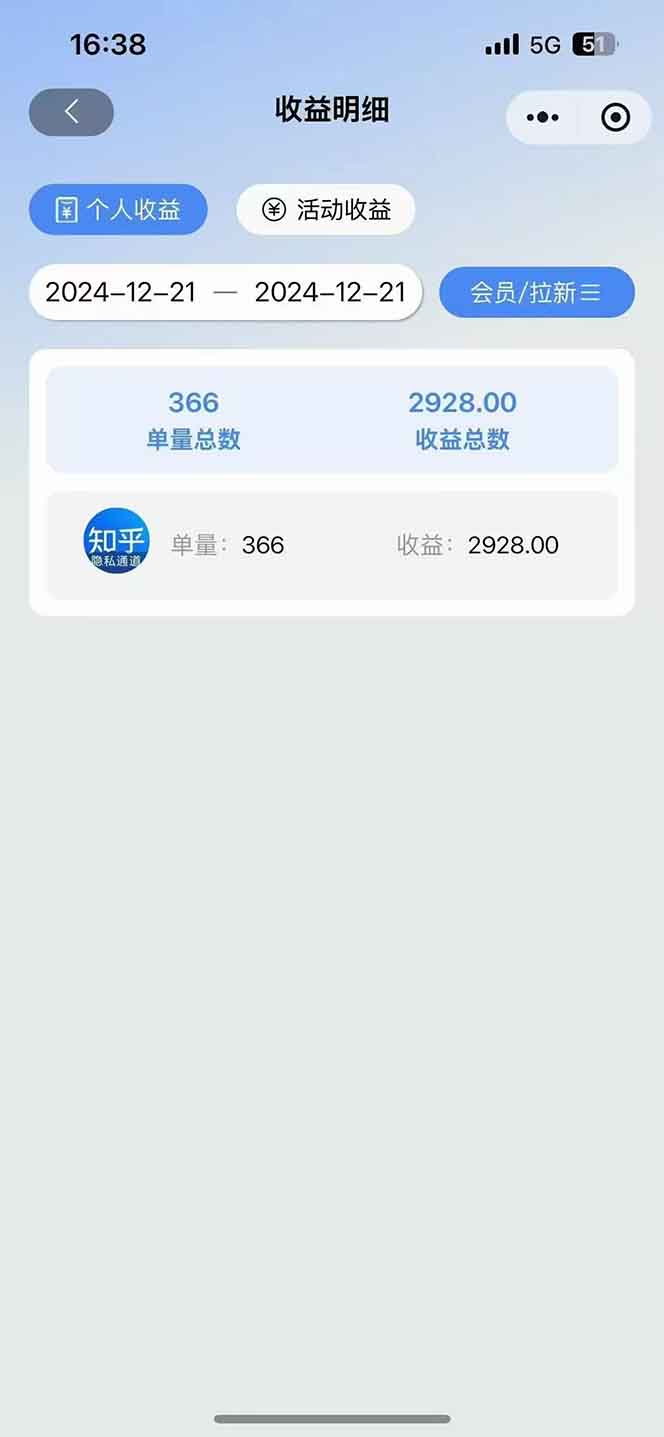 2025知乎拉新无限做单玩法，3分钟一单，日入1000+简单无难度-灼光资源宝库