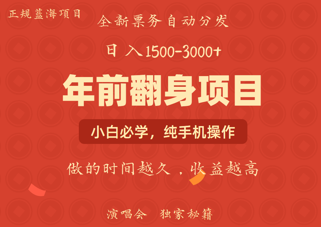 日入1000+ 娱乐项目 全国市场均有很大利润 长久稳定 新手当日变现-灼光资源宝库
