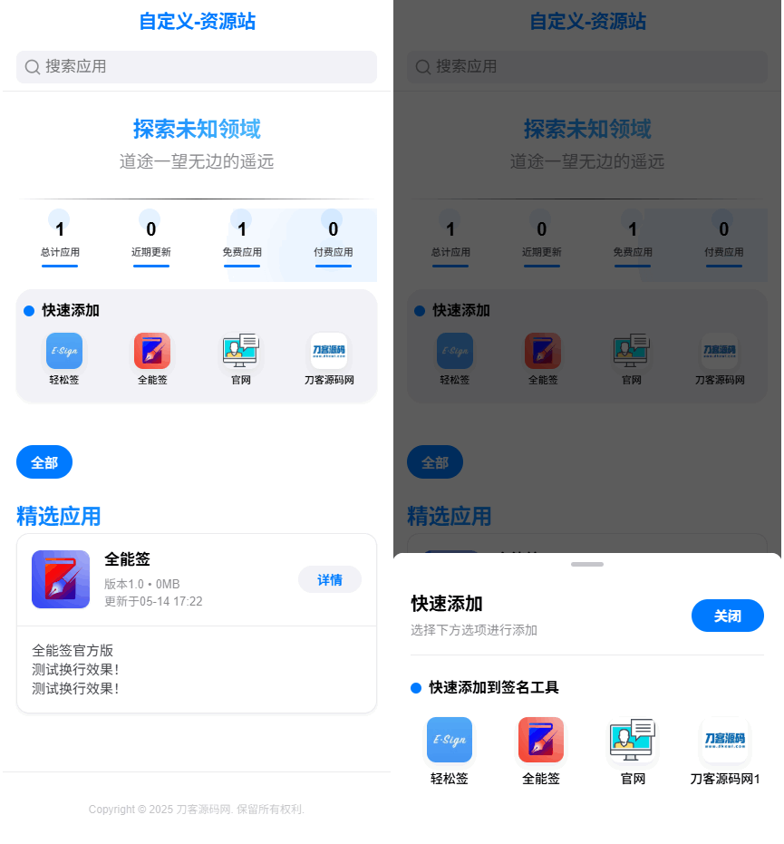 IPA软件源预览系统源码-灼光资源宝库