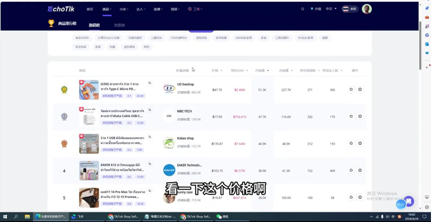 阿华·TikTok跨境小店运营全攻略-灼光资源宝库