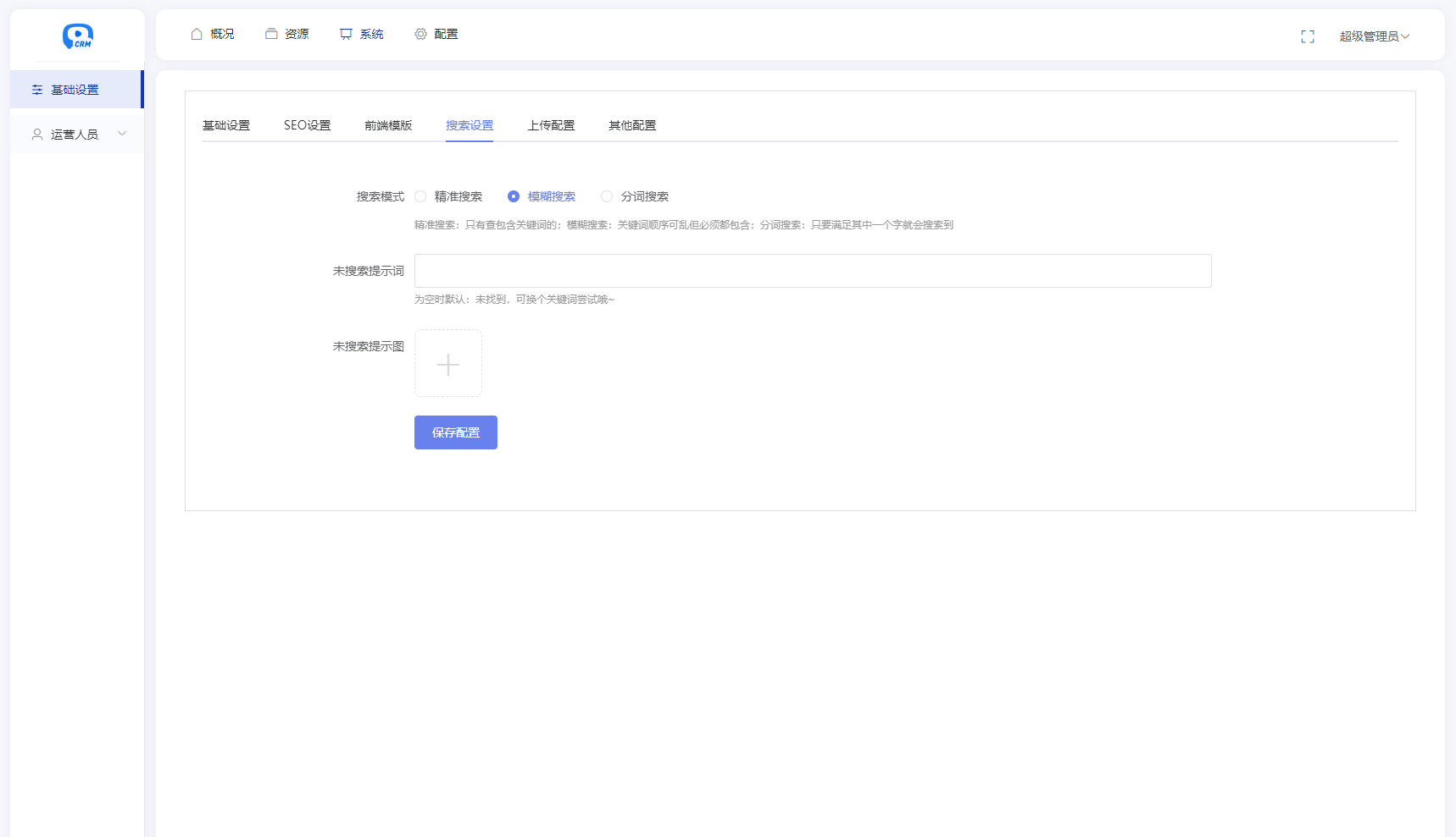 全新短剧影视云盘资源搜索引擎系统源码 亲测-灼光资源宝库