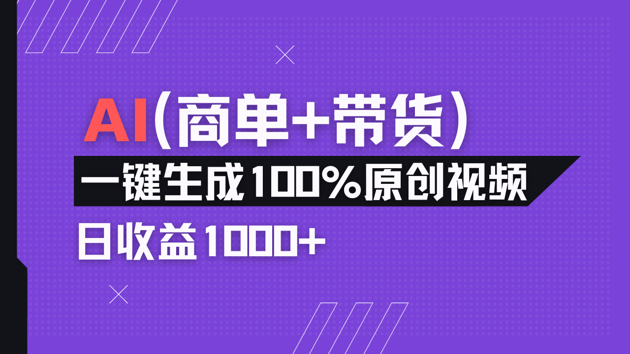 小红书故事绘本项目，十分钟一条原创爆款视频，宝妈、学生党靠这个副业…-灼光资源宝库