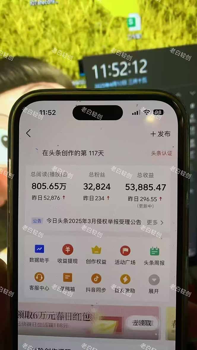 揭秘头条问答新玩法！结合deepseek高效答题，轻松日入1000+-灼光资源宝库