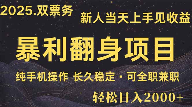 日入2000+  娱乐信息差项目  最佳入手时期   新人当天上手见收益-灼光资源宝库