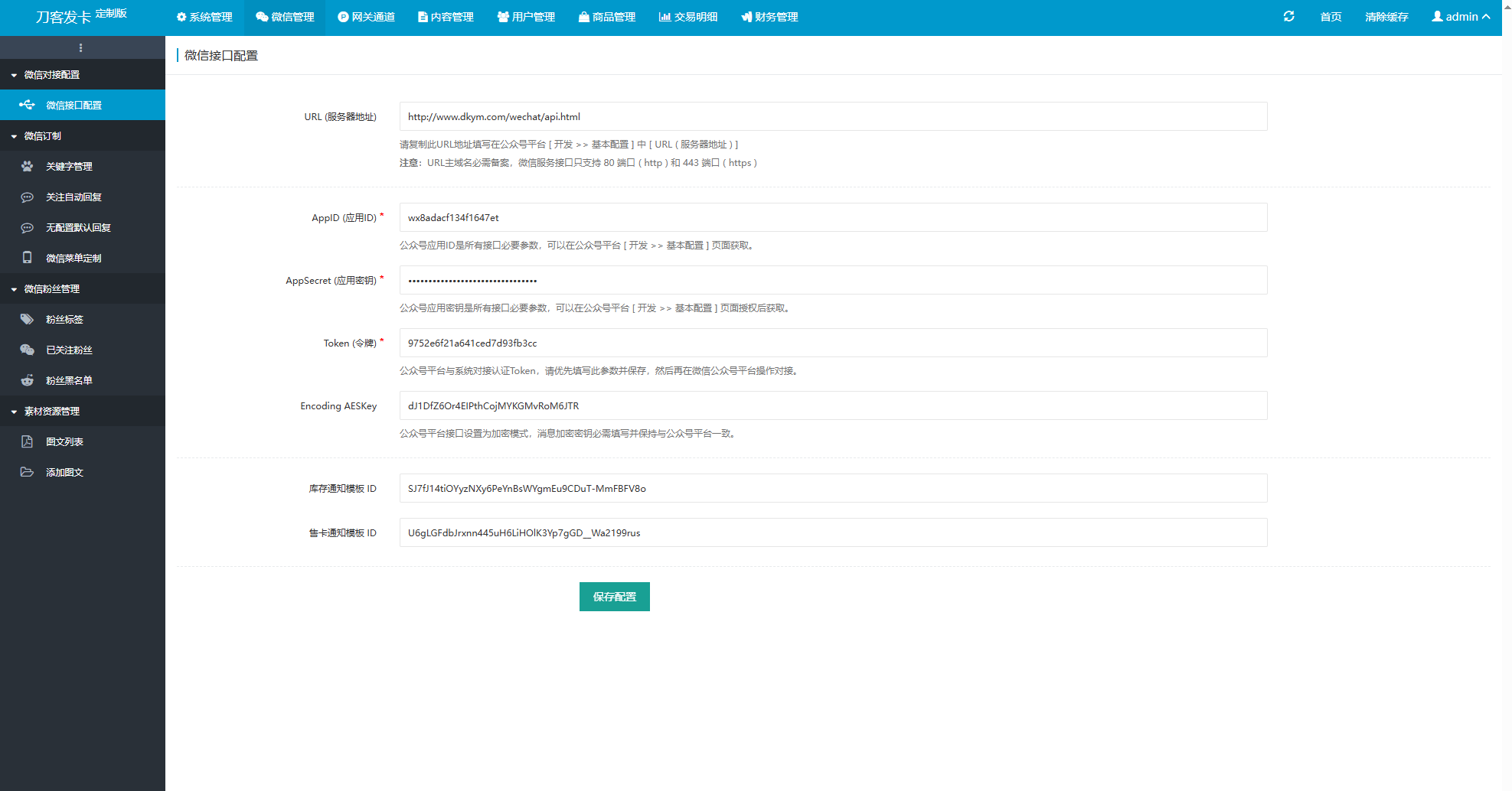 最新商业完整版企业自动发卡系统源码 代理分销 全新UI 多模板-灼光资源宝库