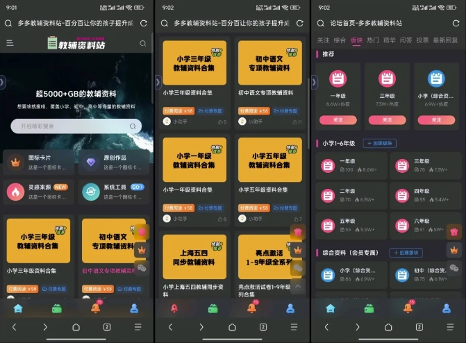 教辅项目实操手册，单日进账上千，可持续可放大-灼光资源宝库
