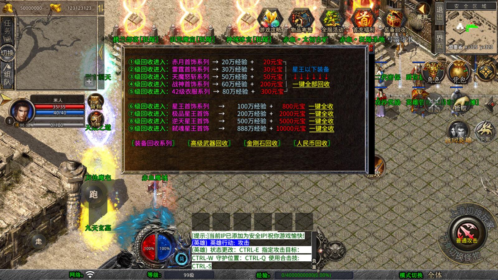 XO三端引擎传奇手游【1.80新赤血星王合击】Win一键服务端+PC安卓苹果三端+加密工具+视频架设教程-灼光资源宝库