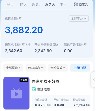 短剧搬砖新玩法，软件批量二创剪辑，7天赚了3800，赶紧做起来【附软件】-灼光资源宝库