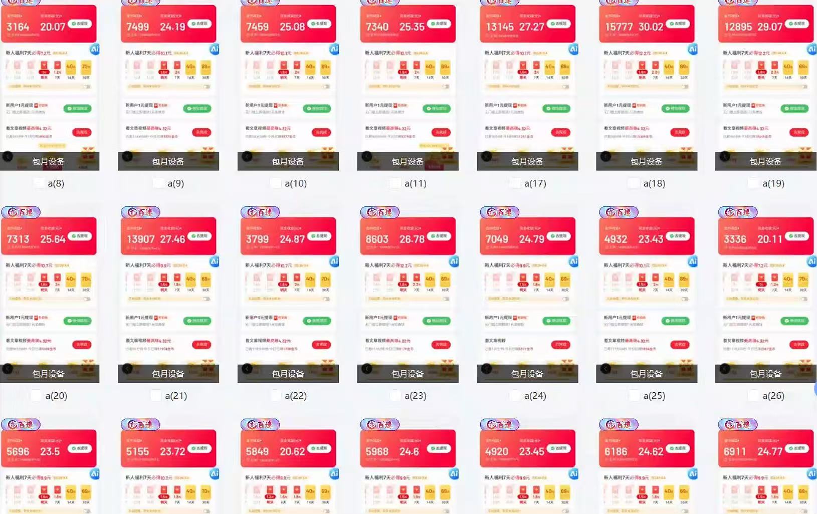 全自动挂机 每天四小时日入500+ 可无限放大-灼光资源宝库