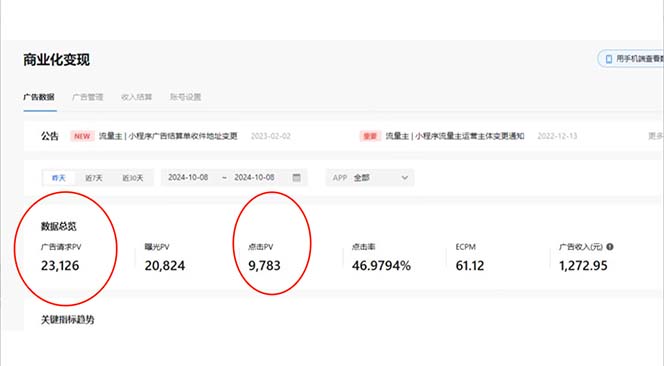 抖音雪花无人直播,一天躺赚3000+,0粉手机可搭建,不违规不限流,小白…-灼光资源宝库