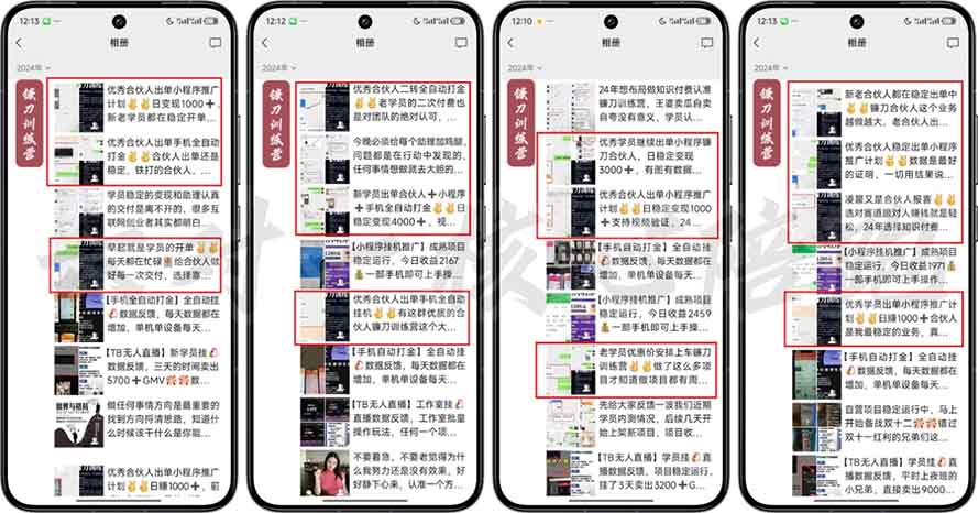2025年 如何通过 “知识付费” 卖项目月入十万、年入百万，布局2025与...-灼光资源宝库