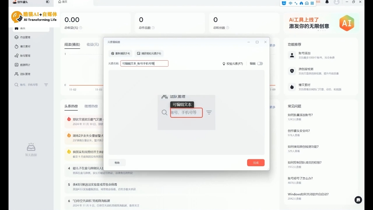 酷猫·AI+自媒体训练营-灼光资源宝库