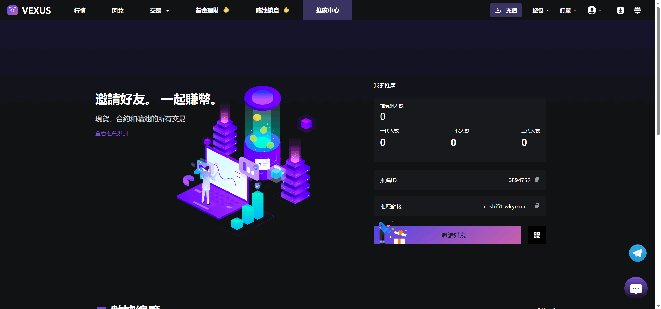 Vexus多语言虚拟货币交易所/java交易所源码/模拟账户+现货交易+永续合约+交割合约+基金理财+锁仓挖矿+质押贷款+闪兑-灼光资源宝库