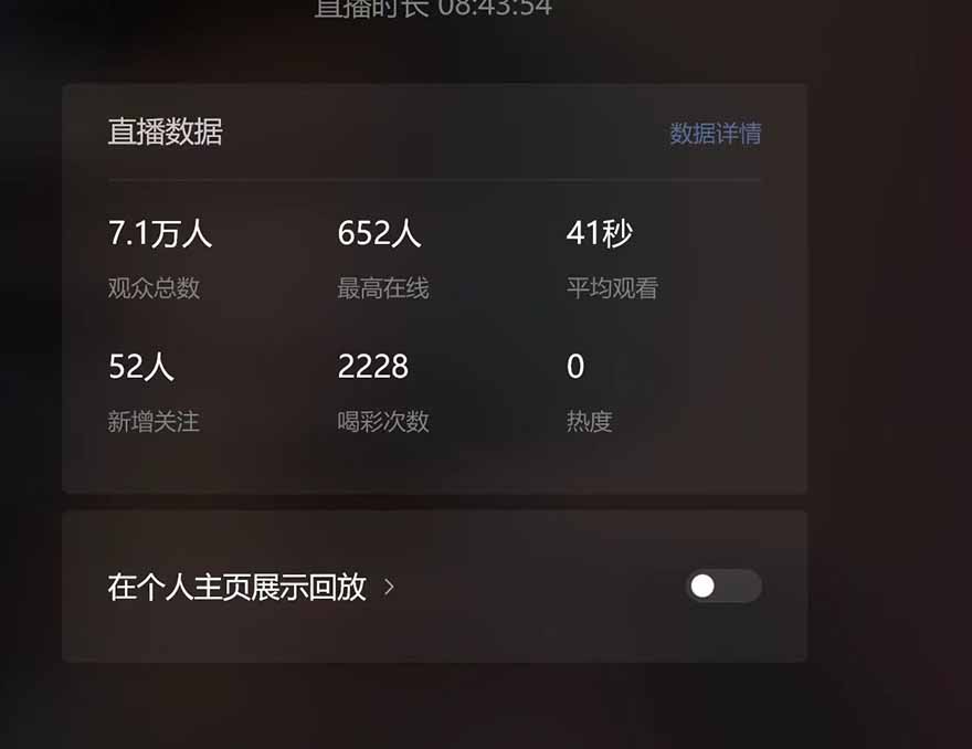 微信无人直播，长期可做收益稳定，坚持做平均单号每日150+-灼光资源宝库