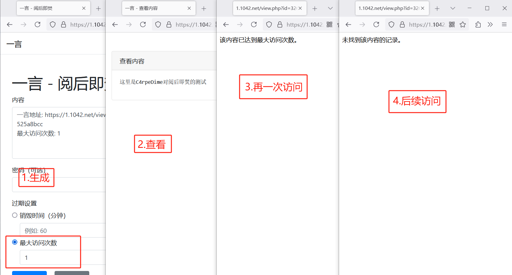 阅后即焚平台系统源码 PHP版本-灼光资源宝库