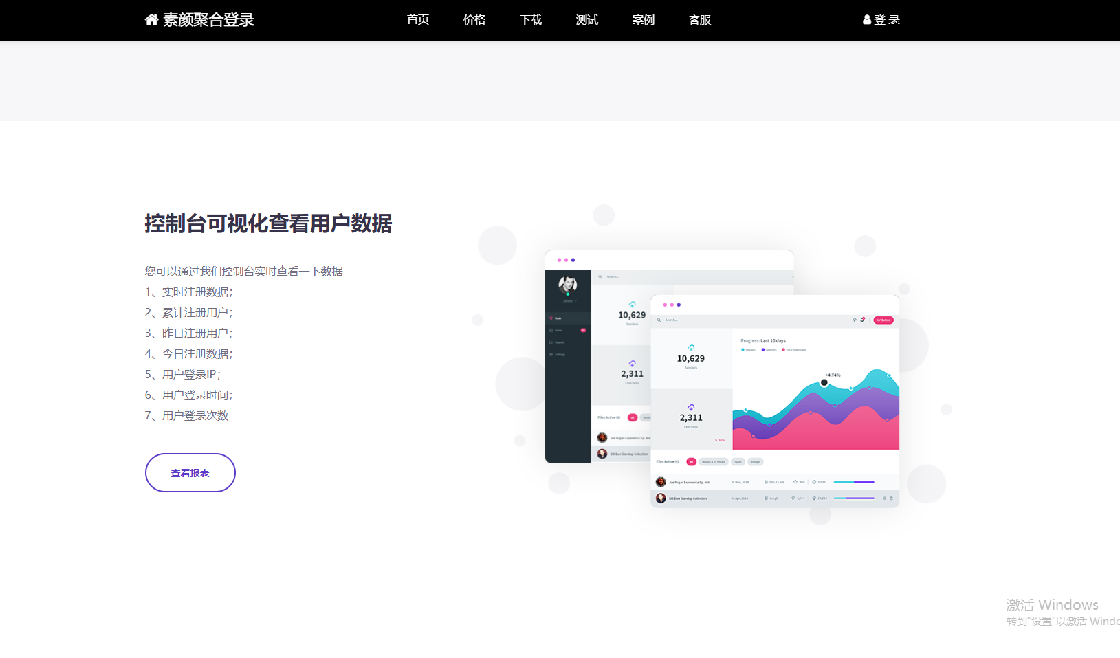 彩虹聚合登录系统 首页简约模板源码-蘑菇资源宝库