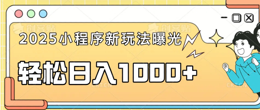 一部手机即可操作，每天抽出1个小时间轻松日入1000+-灼光资源宝库