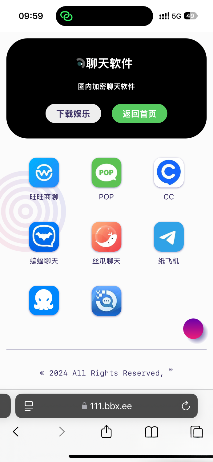 导航下载页自适应源码-带后台-附带搭建教程-灼光资源宝库