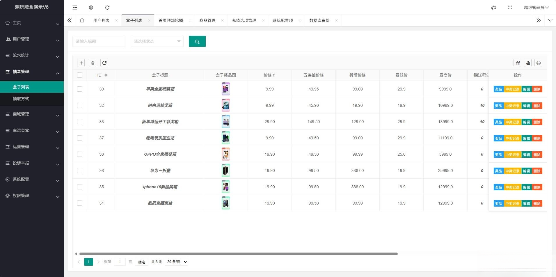 高仿百度网盘奇妙赏盲盒源码Uniapp前端_无限回调-灼光资源宝库