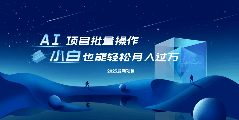 最新玩法，全自动挂机。小白也能轻松过万-灼光资源宝库