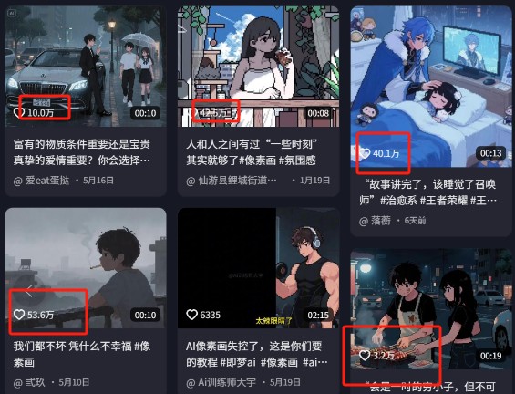 爆火1000万！AI像素风短视频制作方法，轻松上热门收割流量！完整保姆级教程！-灼光资源宝库