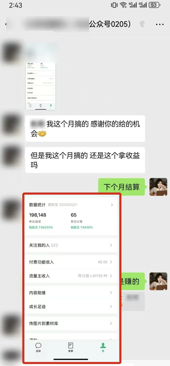 最新完整Ai流量主爆文玩法，每天只要5分钟做复制粘贴，每月轻松10000+-灼光资源宝库