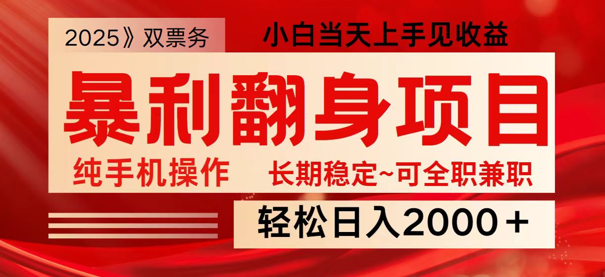 日入2000+ 全网独家娱乐信息差项目 最佳入手时期 新人当天上手见收益-灼光资源宝库