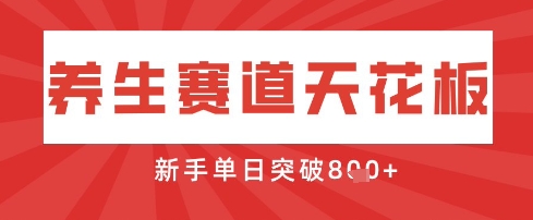 AI制作3D动漫器官养生视频，单日收益突破8张+，单条点赞40W-蘑菇资源宝库
