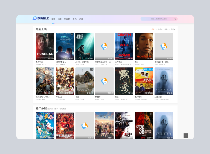 首涂第四十四套 苹果CMS V10模板源码-灼光资源宝库