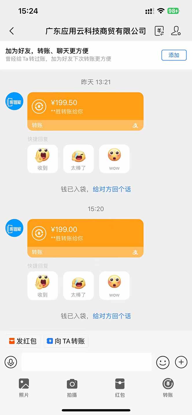 应用云脚本挂机，单机每天收益200—300+，管道收益轻松日入1000+-灼光资源宝库