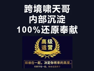 漫威跨境特训营-跨境电商教程-灼光资源宝库