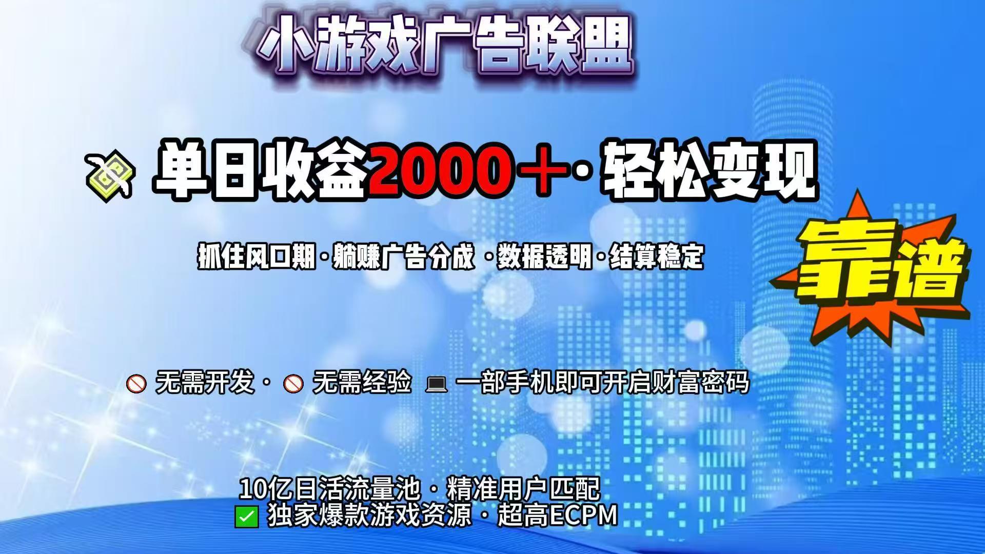 抖音小游戏，日收益2000+暴利逆袭-蘑菇资源宝库