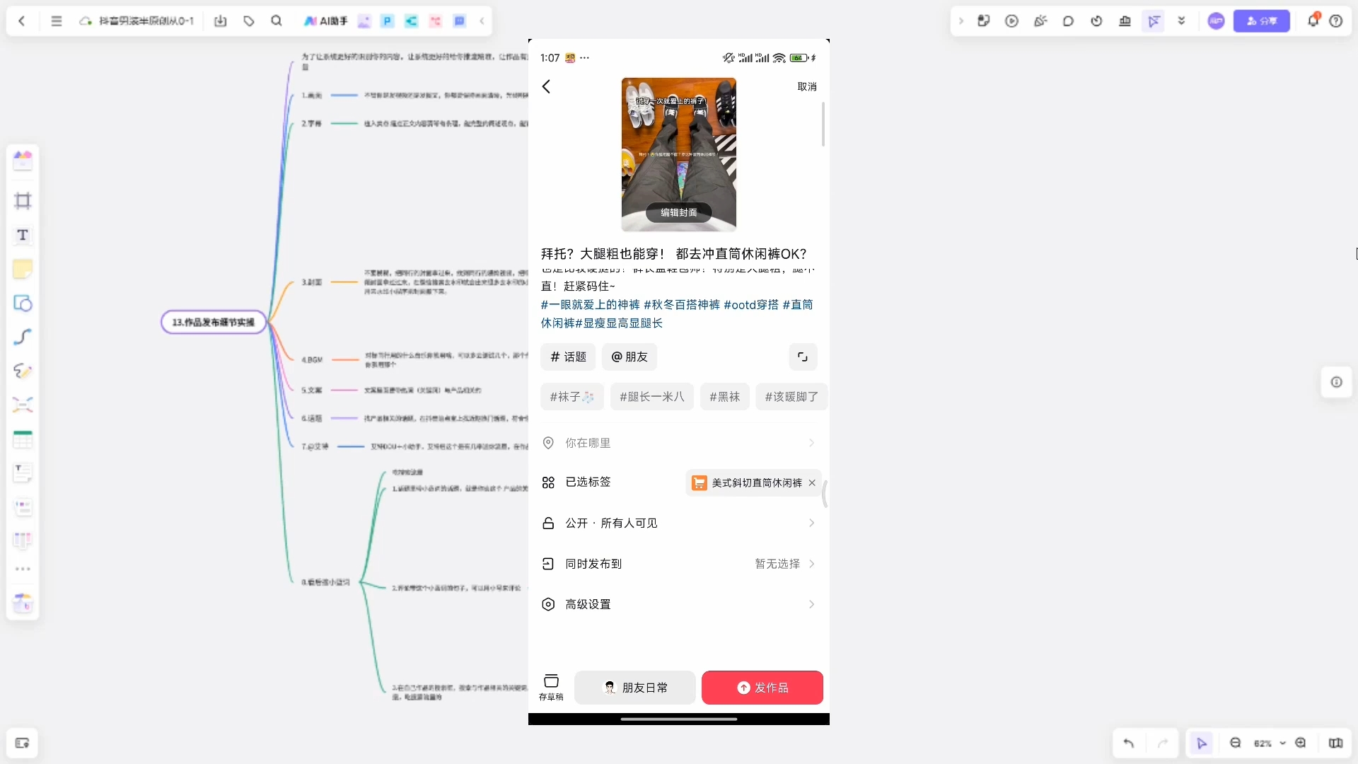 阿菲老师·抖音短视频男装原创带货从0-1-灼光资源宝库