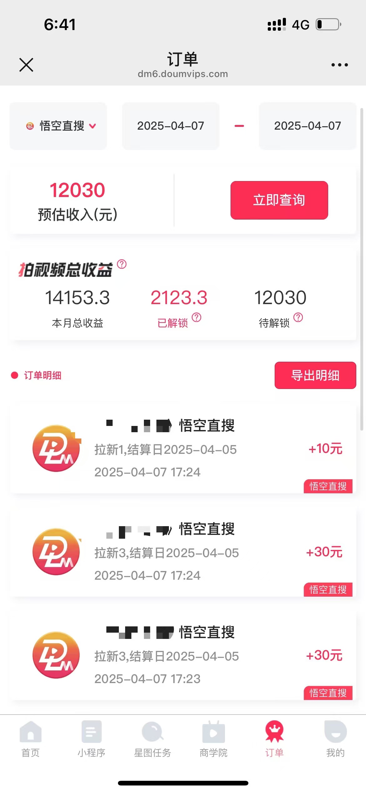 评论就有收益,一单10元,小白也能轻松日赚9000+-灼光资源宝库