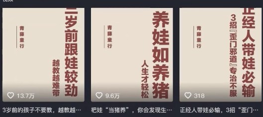 利用扣子工作流一键生成早教育儿类视频，新手也能轻松做出原创爆款作品-蘑菇资源宝库