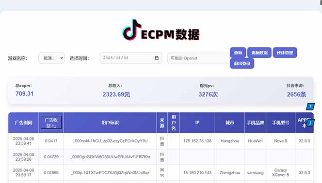 2025最热抖音官方项目 Ai时代风口项目小程序游戏开发 实测单个游戏日收…-灼光资源宝库