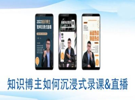 知识博主如何沉浸式录课直播-直播间教程-灼光资源宝库