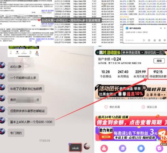 得物搬砖撸货项目_自动比价RPA+找私车思考v2.0-灼光资源宝库